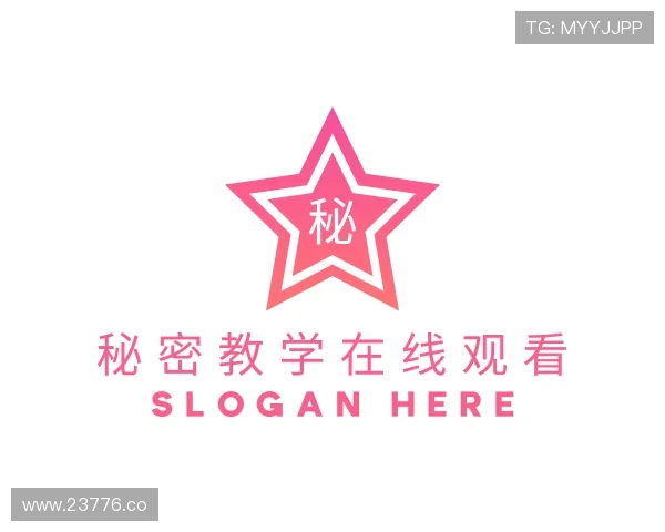 剖析秘密教学在线观看
